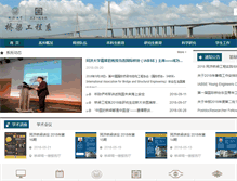 Tablet Screenshot of bridge.tongji.edu.cn