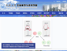 Tablet Screenshot of life.tongji.edu.cn
