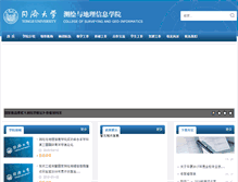 Tablet Screenshot of celiang.tongji.edu.cn