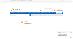 Desktop Screenshot of aok.tongji.net