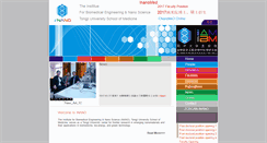 Desktop Screenshot of inano.tongji.edu.cn