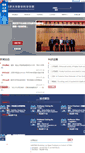 Mobile Screenshot of math.tongji.edu.cn
